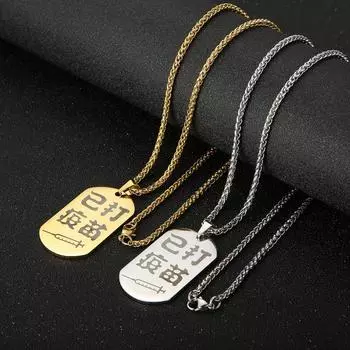 Креативные гальванические бирки из титановой стали для мужчин и женщин ожерелья