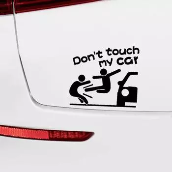 Креативные забавные персонализированные светоотражающие наклейки «Не трогай мою машину», декоративные наклейки для автомобилей, электровелосипедов, мотоциклов 15x12cm