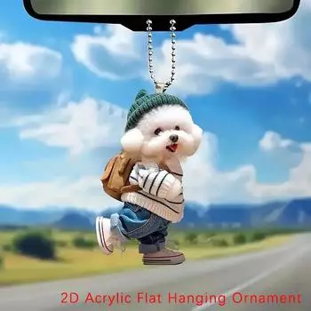 Креативный акриловый щенок, рюкзак, зеркало заднего вида, подвеска для автомобиля, украшения для автомобиля, аксессуары для украшения автомобиля, подарок для женщин и мужчин A4