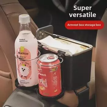 «Креативный многофункциональный ящик для хранения салфеток и подстаканников на подлокотнике»