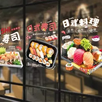 Креативный японский стиль Стеклянная дверь для суши идзакая, ресторан ламианской лапши, с электростатическим декором 30x40cm