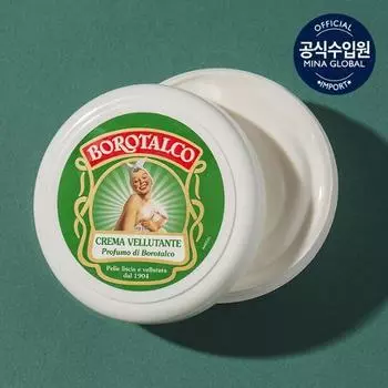 Крем Borotalco Crema Velutante (Выберите 1 из 2 типов) (30мл/150мл), Корейская косметика 30ml cream