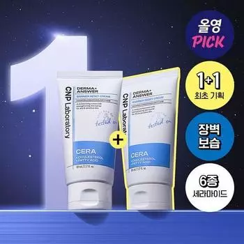 Крем C&Park Derma Answer Barrier Reset 80 мл Double Plan (80 мл + 80 мл)