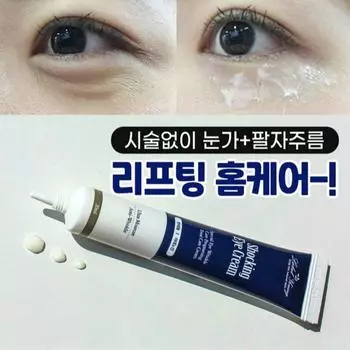 Крем для кожи вокруг глаз Labelyoung Shocking Eye Cream – лифтинг и уход за морщинами в области носогубных складок и глаз