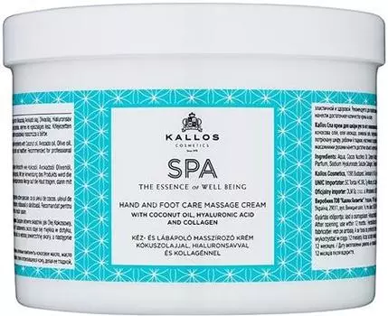 Крем для массажа рук и ног Kallos Spa. TU прозрачный