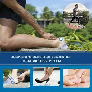 Крем для пяток Heel And Care Cream, мазь для облегчения боли в пятках, улучшает циркуляцию крови, безопасные и натуральные растительные экстракты