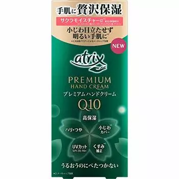 Крем для рук Atrix Premium 60 г [Набор 2]