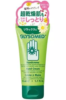 Крем для рук GLYSOMED A 50 мл (ромашка)