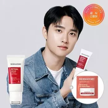 Крем для шеи Dermatory Retinal Specule Wrinkle Neck Cream + Free Retinal Eye Patch 2 Masches 1 FREE/20