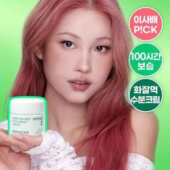 Крем Innisfree Green Tea Seed Hyaluronic Acid Cream 50 мл