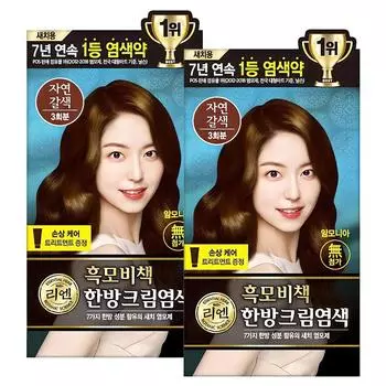 Крем-краска для волос Lien черная, натурально-коричневая, 2 шт.