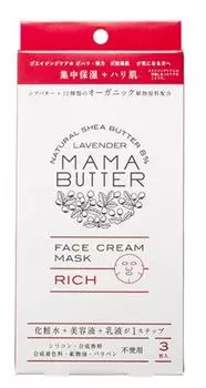Крем-маска для лица с натуральным маслом ши от Mama Butter, 3 шт.