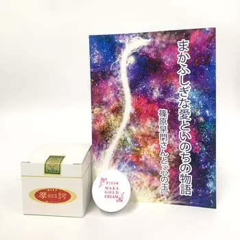 Крем Maya Gold Cream 100 г Мини-размер 10 г Буклет Набор из 3 предметов Крем для красоты Ионизированный минерал Красивая кожа Уход за кожей Крем Maya Gold Cream Kampodo Honpo Авторизованный