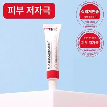 Крем от веснушек Miracle Muse Ahabaha Medi 35 мл (отбеливание, уменьшение морщин, пигментация, меланон, мелатонирование), 1 единица