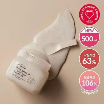 Кремовый сахарный скраб для тела Beyond Deep Moisture 500 г