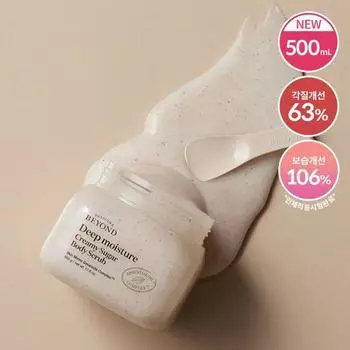 Кремовый сахарный скраб для тела Beyond Deep Moisture 500 г