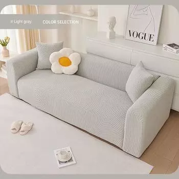 Кремовый стиль, пылезащитный встроенный чехол для дивана, универсальная подушка для дивана, нескользящая универсальная простая универсальная подушка для четырех сезонов S