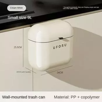Кремовый туалетный мусорный бак с крышкой Ванная комната Мусорный бак Высококачественный кухонный мусорный бак 9L-B