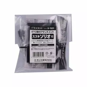 Крепление Amon S7231 ETC (Suzuki Solio/Bandit Универсальный)