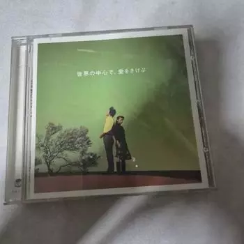 Кричащая о любви из центра мира