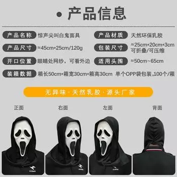 Кричащая ужасная белая маска маскарадный череп призрачный капюшон реквизит для вечеринки на Хэллоуин