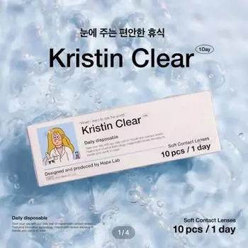 Кристина Клир -0.50