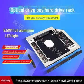 Кронштейн-адаптер для подключения оптического привода к SSD-накопителю для ноутбука (9,5/12,7 мм) 12.7mm aluminum белый