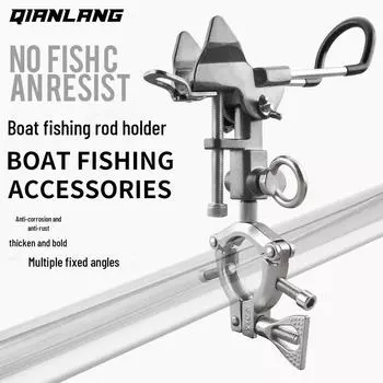 Кронштейн для крепления удочек для металлической лодки, мостика для морской рыбалки, плота, перил - держатель удочек в виде башни Boat fishing stand