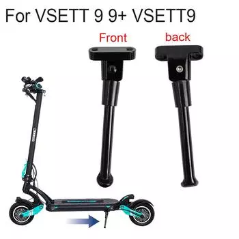 Кронштейн для поддержки ног электросамоката Подставка для электросамоката VSETT 9 9+ VSETT9 VSETT9+ Боковая рама для парковки электросамоката Запасные части чёрный