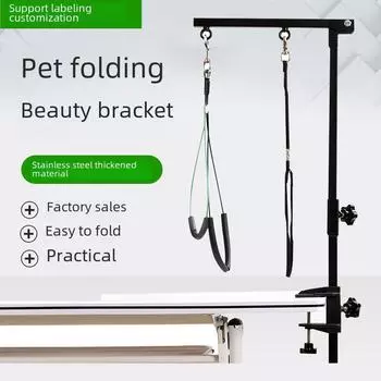 Кронштейн для стола для груминга домашних животных Lohas: Черный металлический складной кронштейн для аксессуаров для стола для груминга without hanging rope, 5000 and above pieces чёрный
