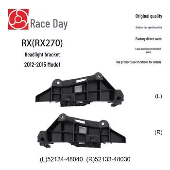 Кронштейн крепления фары 12-15 RX, номера деталей 52134-48040 и 52133-48030 (R) 52133-48030 чёрный