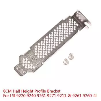 Кронштейн профиля половинной высоты 8 см для Lsi 9220 9240 9261 9271 9211-8I 9261 9260-4I