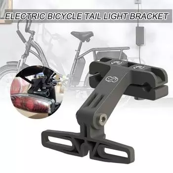 Кронштейн заднего фонаря для электрического велосипеда, универсальное крепление для заднего фонаря для электронного велосипеда, держатель заднего фонаря для седла электрического велосипеда чёрный
