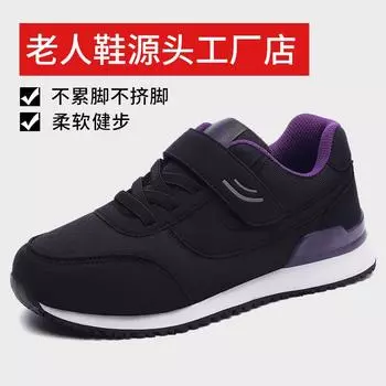 Кроссовки для здоровой ходьбы Quanzhou 2025 года, легкие и теплые кроссовки для мам, повседневные спортивные кроссовки с мягкой подошвой для ходьбы, мужские кроссовки 38