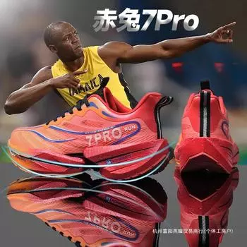 Кроссовки мужские 2025 весна профессиональные кроссовки для бега для школьников средней школы тест на амортизацию легкие нескользящие тренировочные кроссовки 34 yards