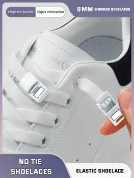 Кроссовки с эластичными шнурками, шнурки для обуви с магнитным замком без завязок для детей и взрослых, расширенные шнурки на плоской подошве без завязок, 8 мм, аксессуары для обуви 100CM чёрный