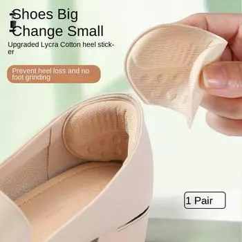 Кроссовки с каблуками, обувь унисекс, большие изменения, маленькие противоскользящие, противоизносные, артефактные наклейки на пятку, регулировка размера обуви, полустелька бежевый