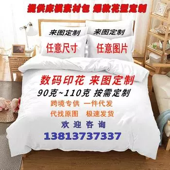Кровать Трехсекционный Пододеяльник Кровать 3D Цифровая Печать Домашний Текстиль 70 * 133 two-piece set