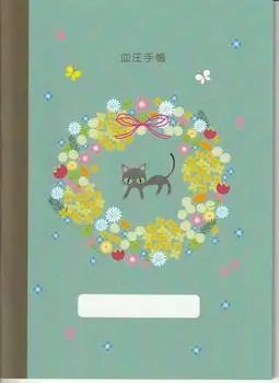 Кровяное давление русский синий узор примерно 1 стоимость записей кровяное давление блокнот блокнот, (Формат А6), годы