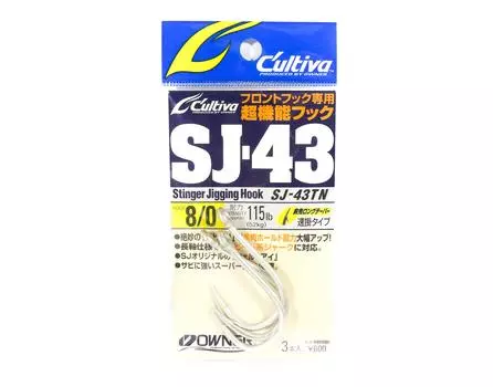 Крючок для джиггинга Owner SJ-43 TN Stinger, размер 8/0 (0457)