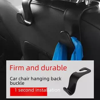 Крючок на спинку сиденья автомобиля - многофункциональный скрытый креативный органайзер Single thickening