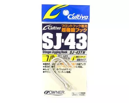 Крючок Owner SJ-43 TN Stinger, размер 7/0 (0440)