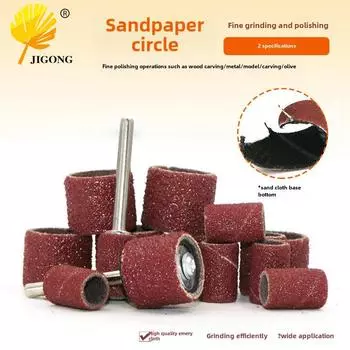 Круглая наждачная бумага, шлифовальный и полировальный инструмент для деревообработки и резьбы по металлу Sandpaper ring small (single)