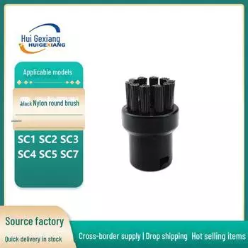 Круглая нейлоновая щетка для серии Karcher SC (SC1-SC7) Пароочистители null