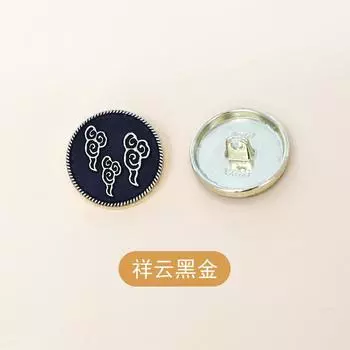 Круглая немая черная благоприятная пуговица в виде облака из металла, маленькая пуговица в виде облака, пуговица высокого класса, пуговица для пиджака и рубашки в британском стиле GD - Xiangyun 12756 Black Gold 24L = 15.0MM