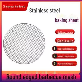 Круглая сетка для барбекю из нержавеющей стали для кемпинга и готовки
