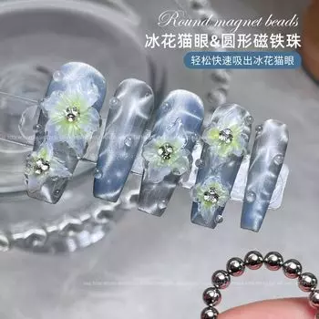 Круглые магнитные бусины для дизайна ногтей, ледяной цветок, кошачий глаз, сильный магнит, рябь на воде, магнит для маникюрных салонов