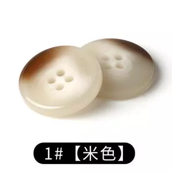 Круглые пуговицы из смолы для пальто, пиджака, тренча, пальто, аксессуары для одежды, универсальные пуговицы для мужских и женских черных костюмов 1 #beige * 15mm * round
