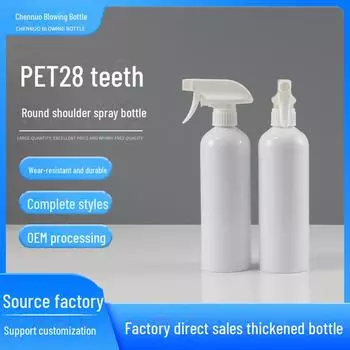 Круглый флакон-распылитель на 500 мл для дезинфицирующего средства или очистителя масла 500ml round shoulder with screw cap белый