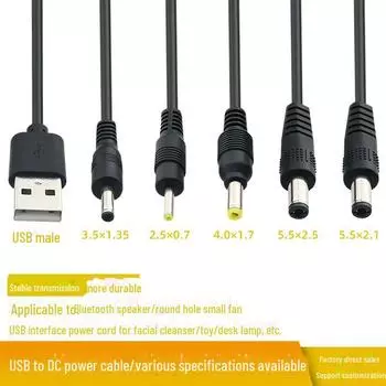 Круглый кабель USB-DC для зарядки адаптера, маршрутизатора, настольной лампы - 5,5/4,0/3,5/2,5 мм 0.5m DC5525 чёрный